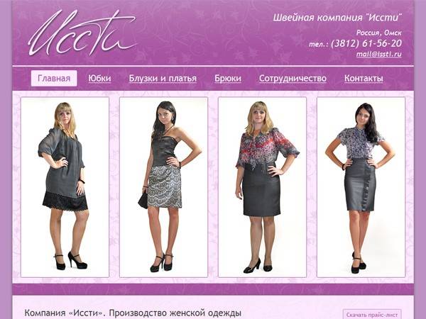 Рейтинг российских брендов женской одежды в 2021 году — на любой вкус и кошелек