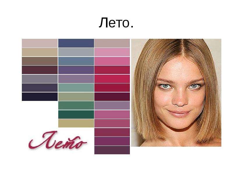 Какие цвета волос подходят цветотипу «лето»? советы стилиста, фото :: syl.ru