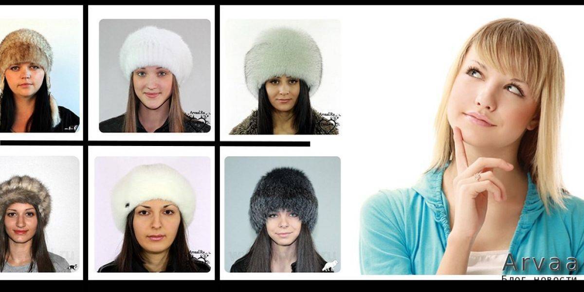 Как выбрать шапку по типу лица женщине: модные тенденции (фото)