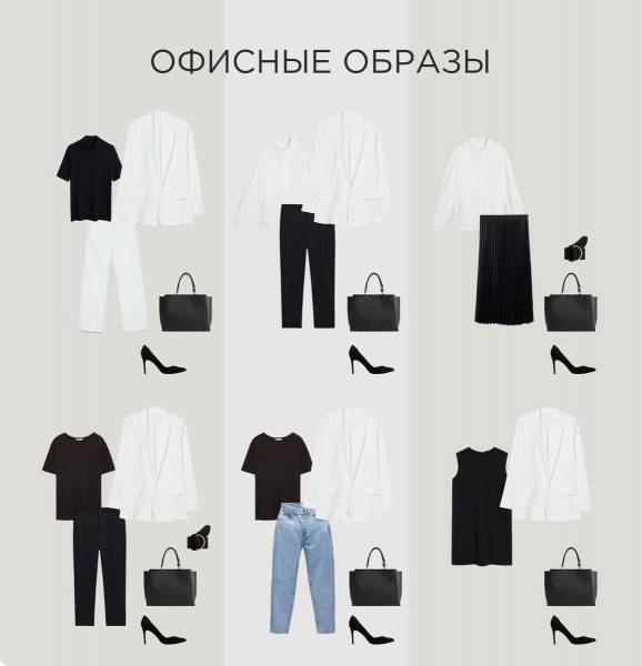 Капсульный гардероб для каждого сезона: фото и инструкция от стилиста
