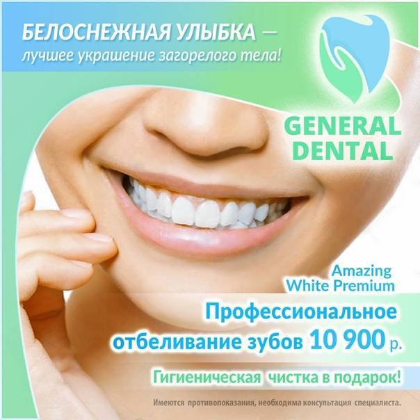 Натуральные зубы никогда не будут белоснежными. стоматолог честно рассказал о современных методах отбеливания и подводных камнях процедуры