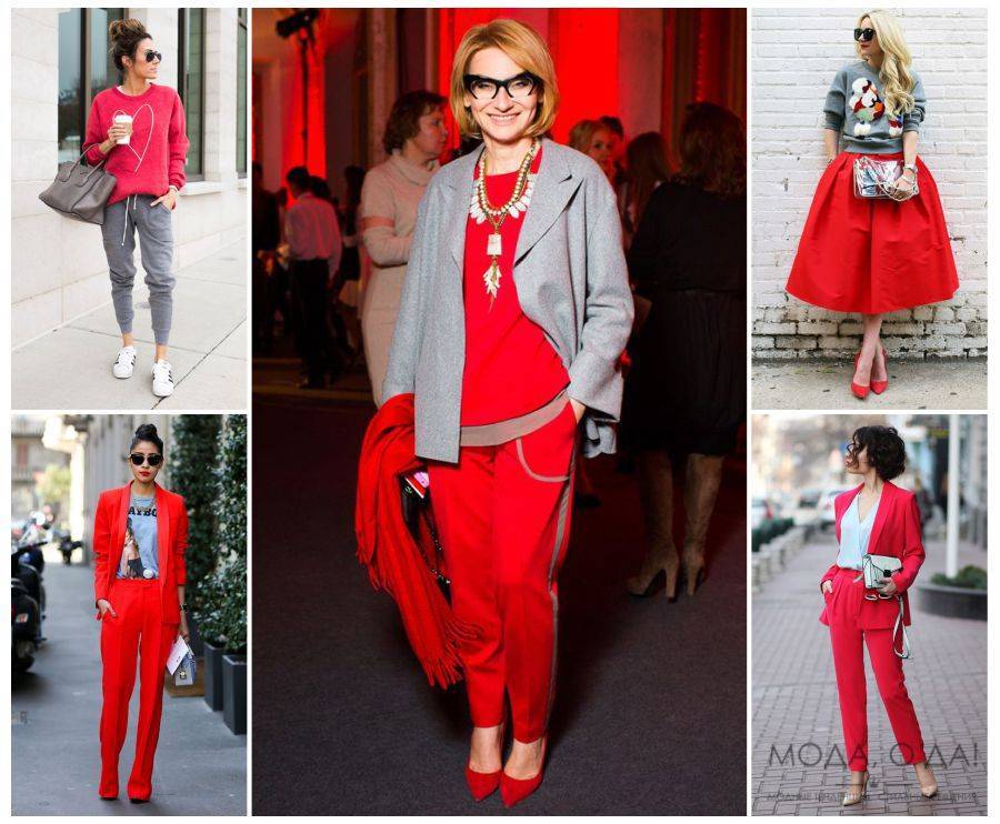 Красный цвет в одежде: с чем носить, как сочетать, кому подходит, стильные вечерние образы и на каждый день