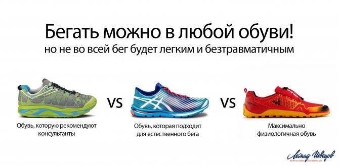 Кроссовки для бега по асфальтированной местности. мужские или женские кроссовки для бега, особенности