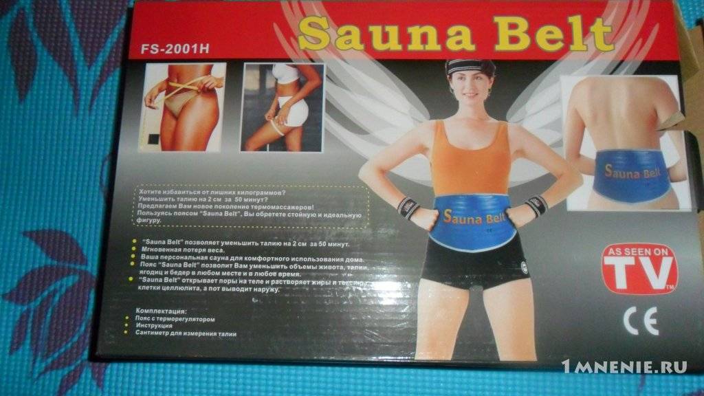 Пояс Body Belt для похудения