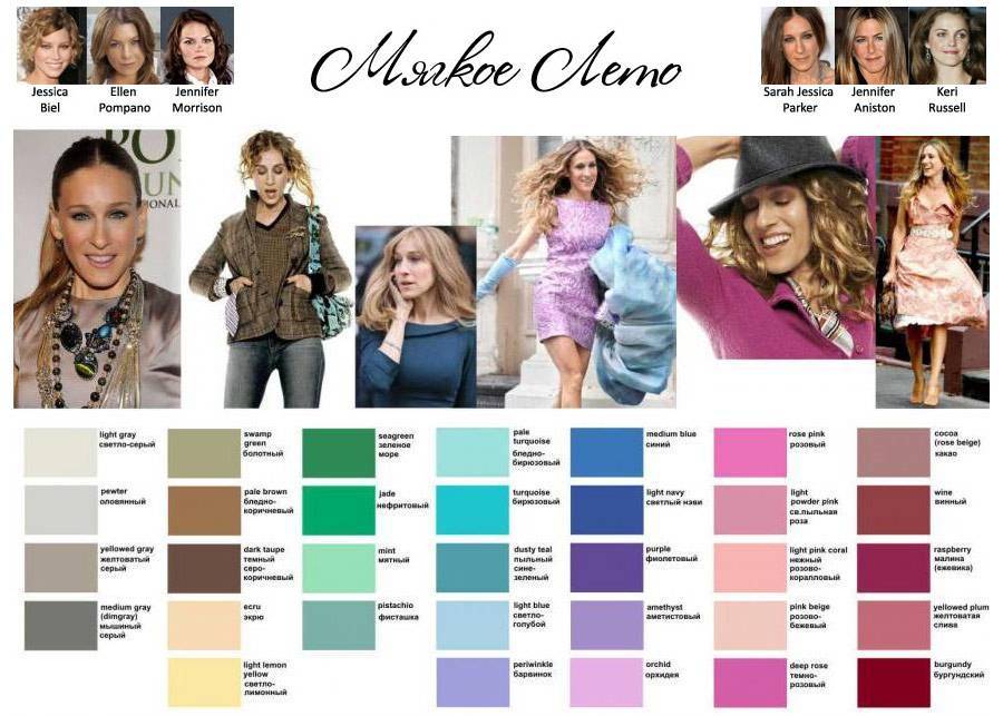 Цветотип лето: какие подходят цвета волос, одежды, палитра макияжа, фото-примеры