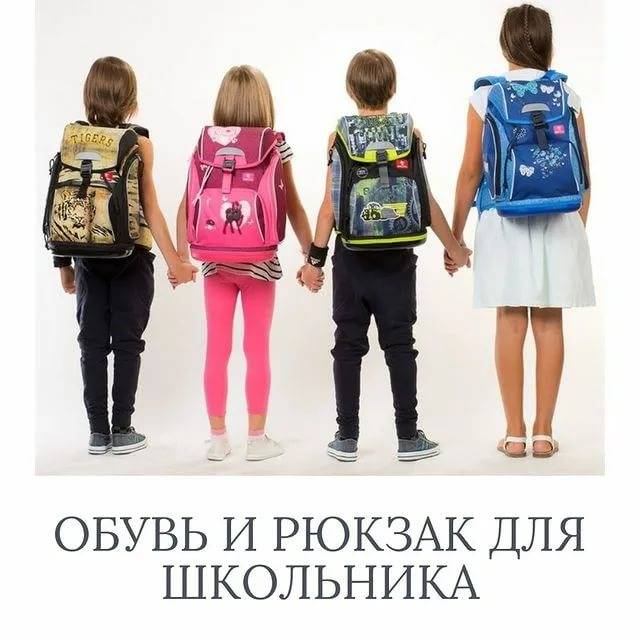 Сумки через плечо для девочек, мальчиков и подростков (8,9,10,11 и 12 лет) (48 фото) в школу