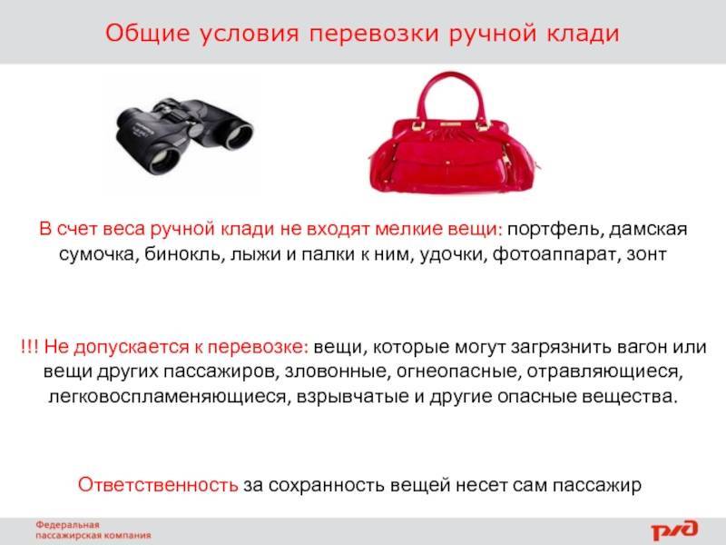 Дорожная сумка женская ручная кладь: можно ли брать в самолет