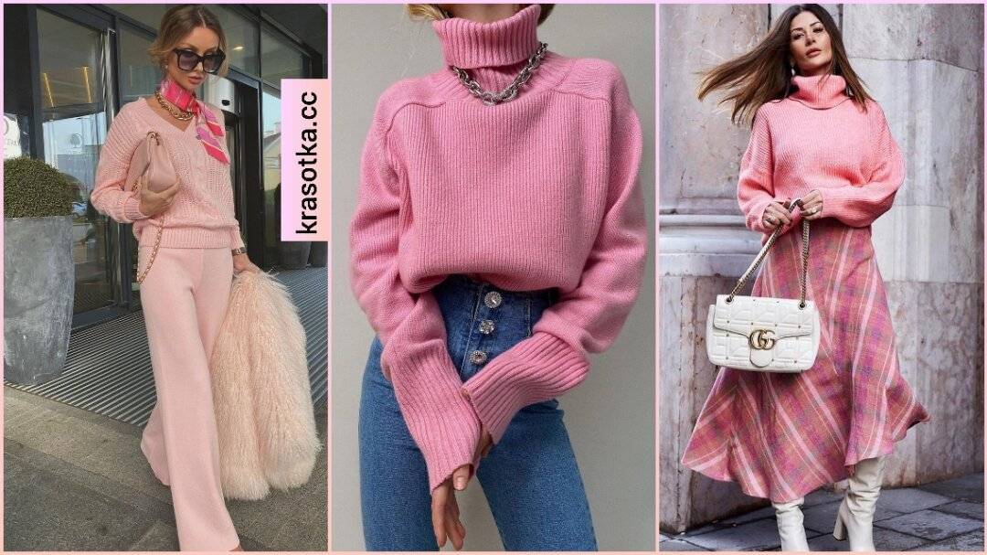 С чем носить розовый: фото, тренды, тенденции 2021 года