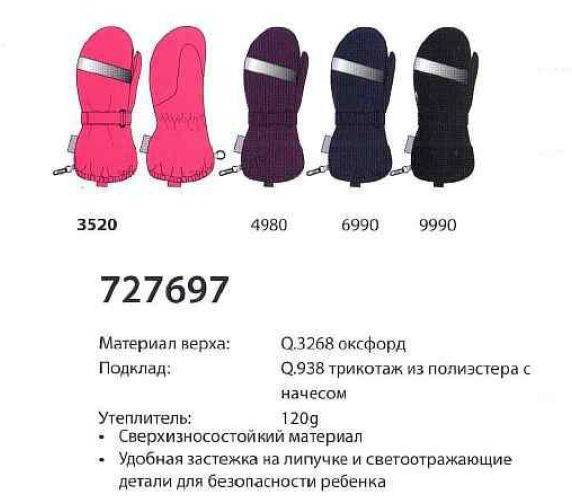 Размеры детских варежек и перчаток — делаем правильный выбор