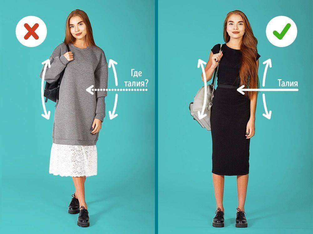 Как одеваться, чтобы выглядеть стройнее? 12 советов