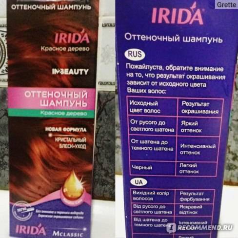Ирида, оттеночный шампунь irida: палитра оттенков, инструкция по применению, отзывы о краске для волос