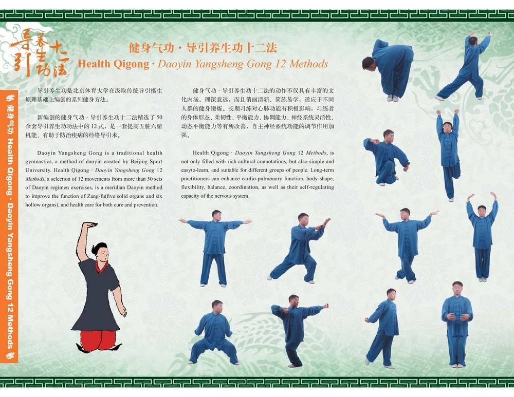 Цигун: китайская гимнастика для здоровья и крепкого духа