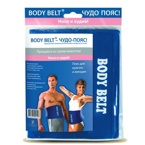 Худеем с поясом body belt: отзывы и результаты