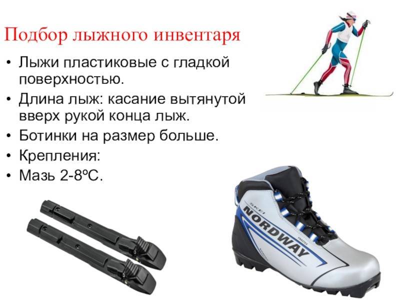 Как выбрать лыжные ботинки для конькового хода