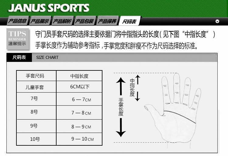 Как выбрать вратарские перчатки для футбола: тип и размер