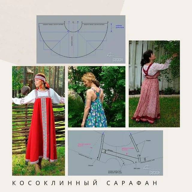 Выкройка русского народного костюма