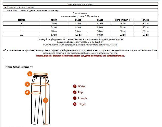 Таблица размеров мужских спортивных штанов | лайфхакни