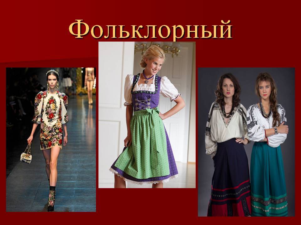 История моды: стили десятилетий в картинках - галерея бутиков apriori