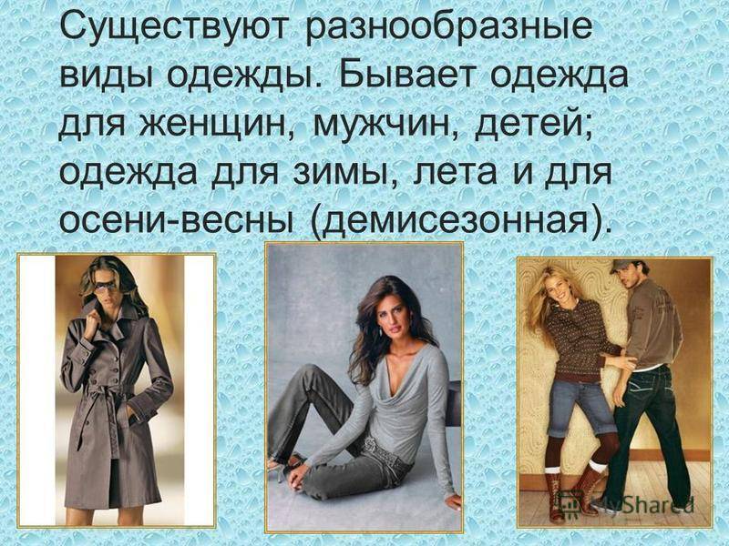 Виды женских кофт: лучшие модели и стильные образы